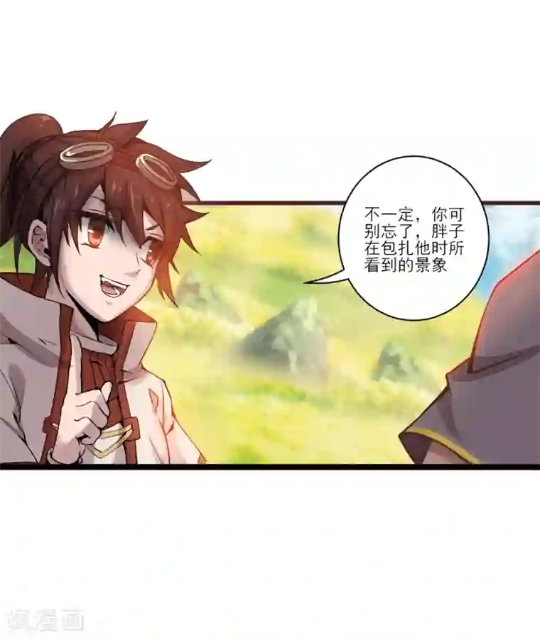 追天第16话 初战