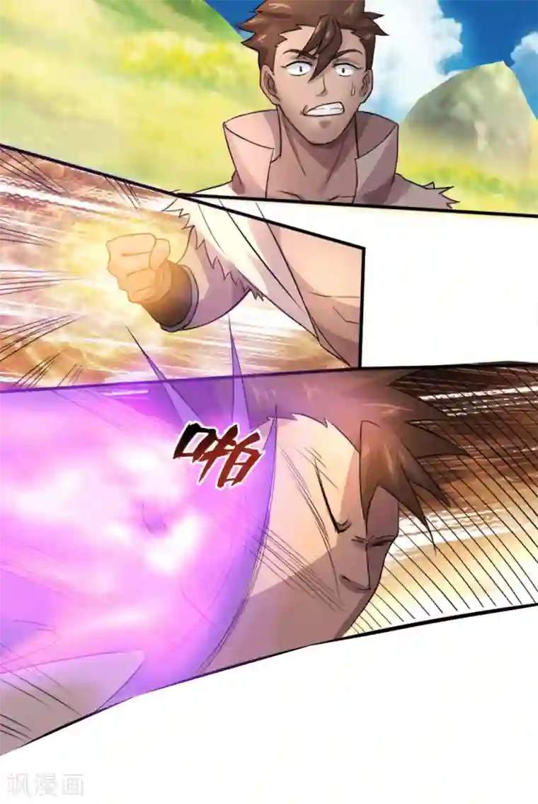 追天第17话 灵元