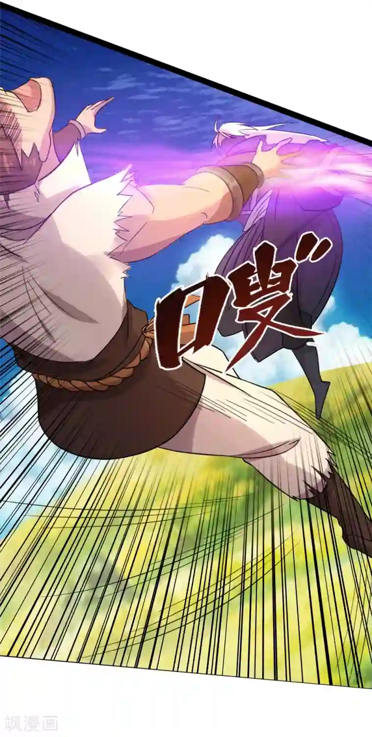 追天第17话 灵元