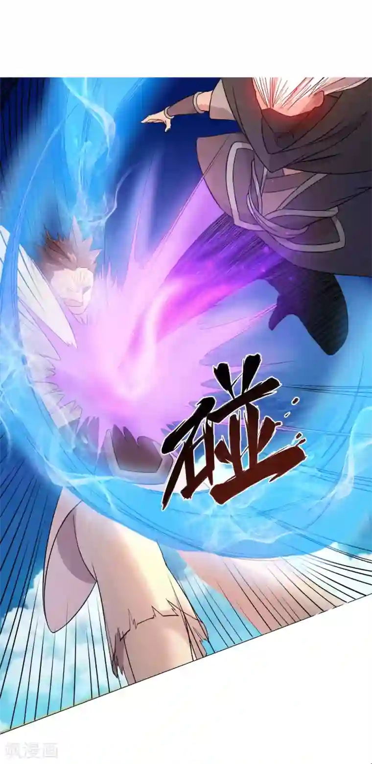 追天第17话 灵元