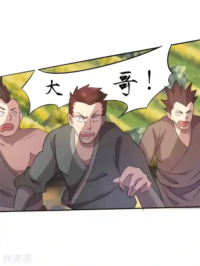 追天第17话 灵元