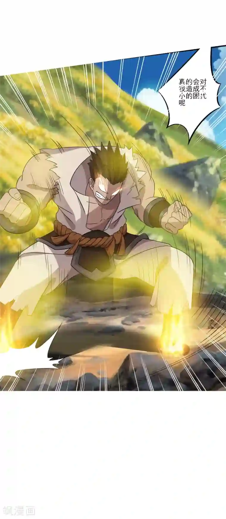 追天第17话 灵元