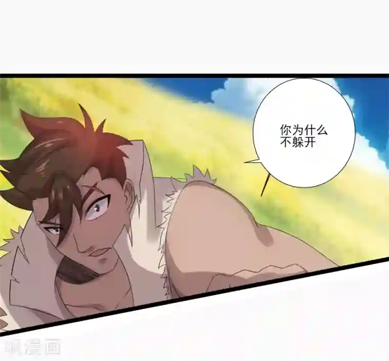 追天第17话 灵元