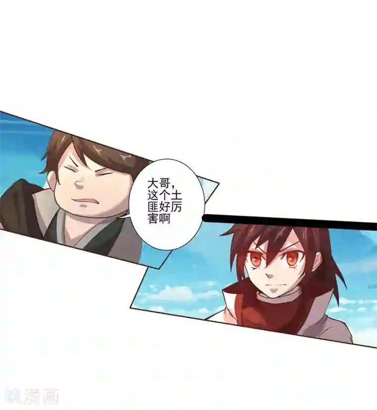 追天第17话 灵元