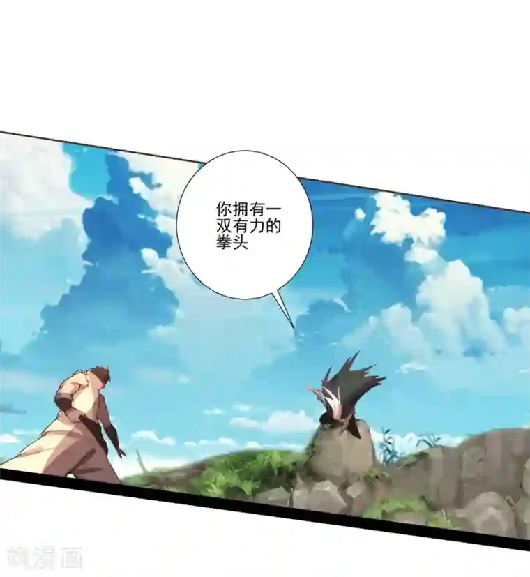 追天第17话 灵元