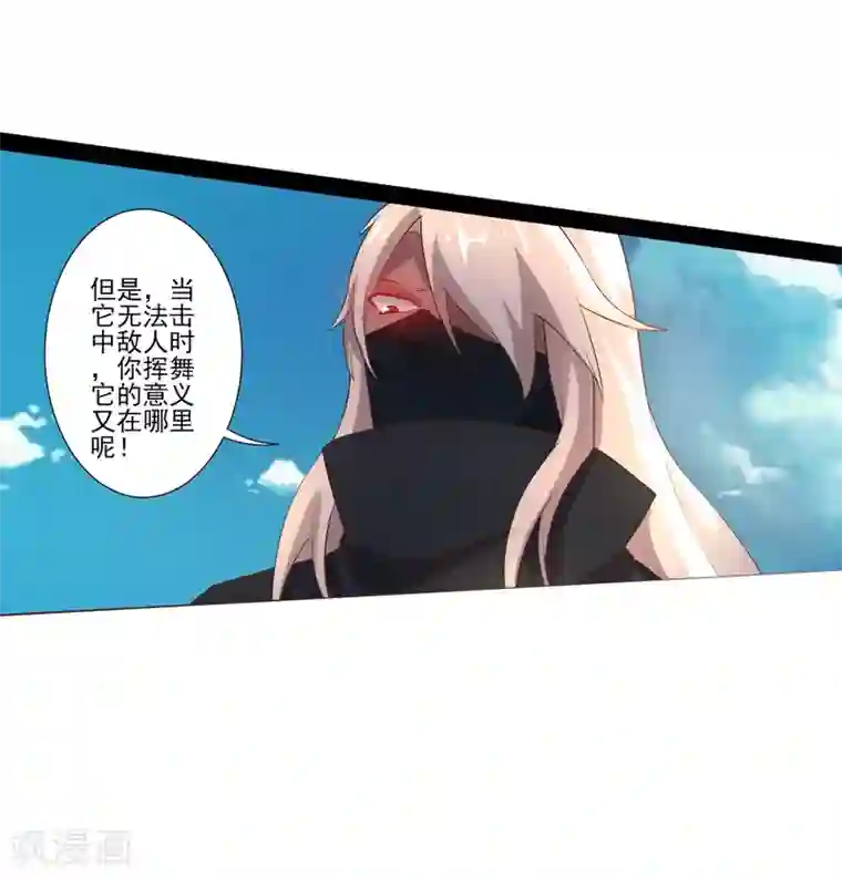 追天第17话 灵元