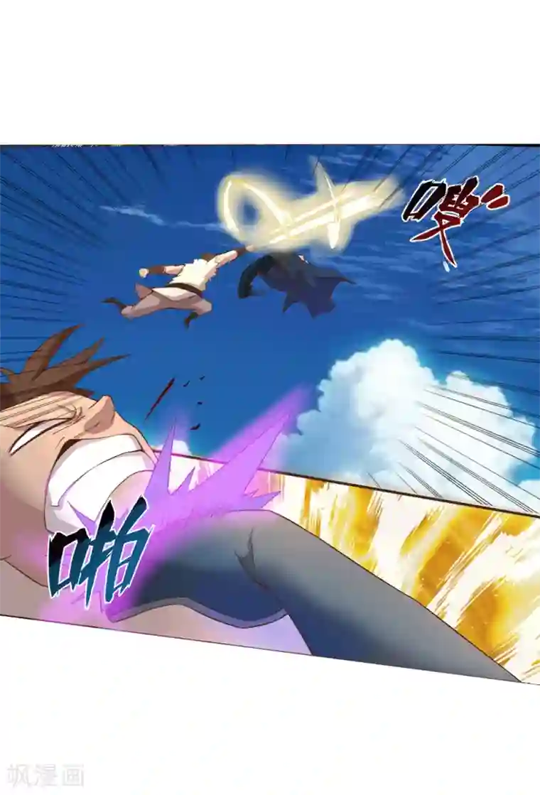 追天第17话 灵元