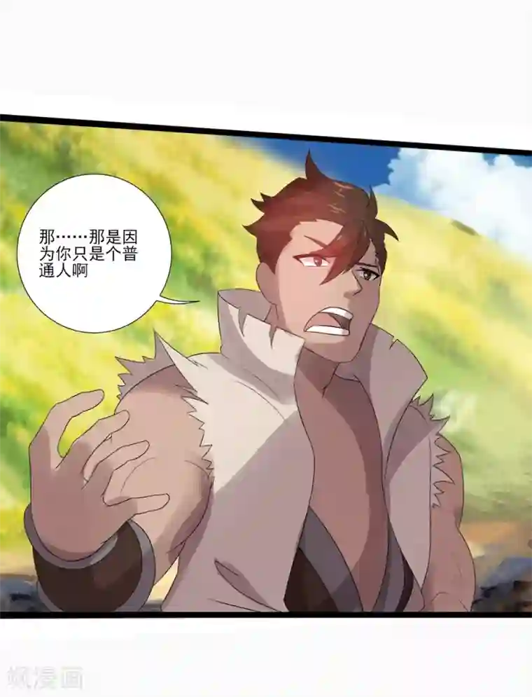 追天第17话 灵元