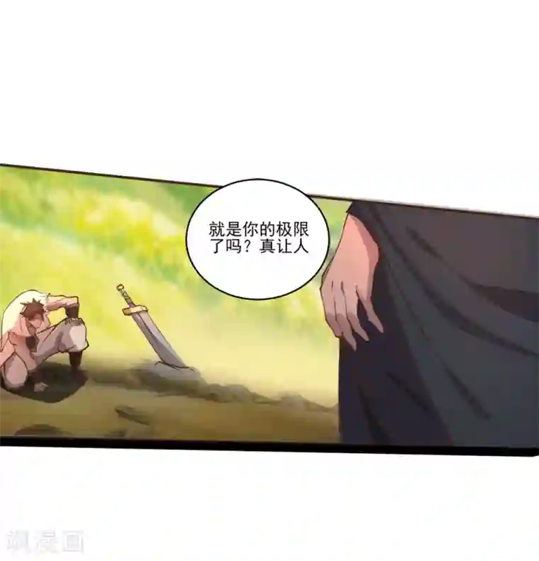 追天第17话 灵元