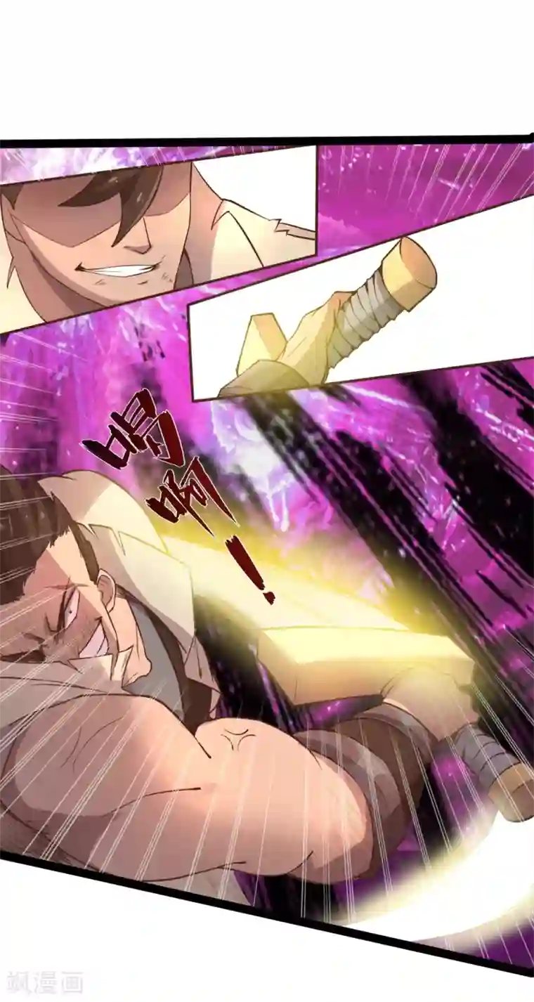 追天第17话 灵元