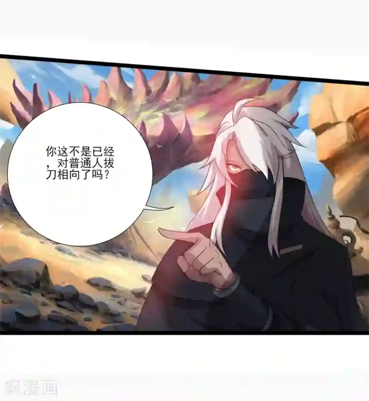 追天第17话 灵元