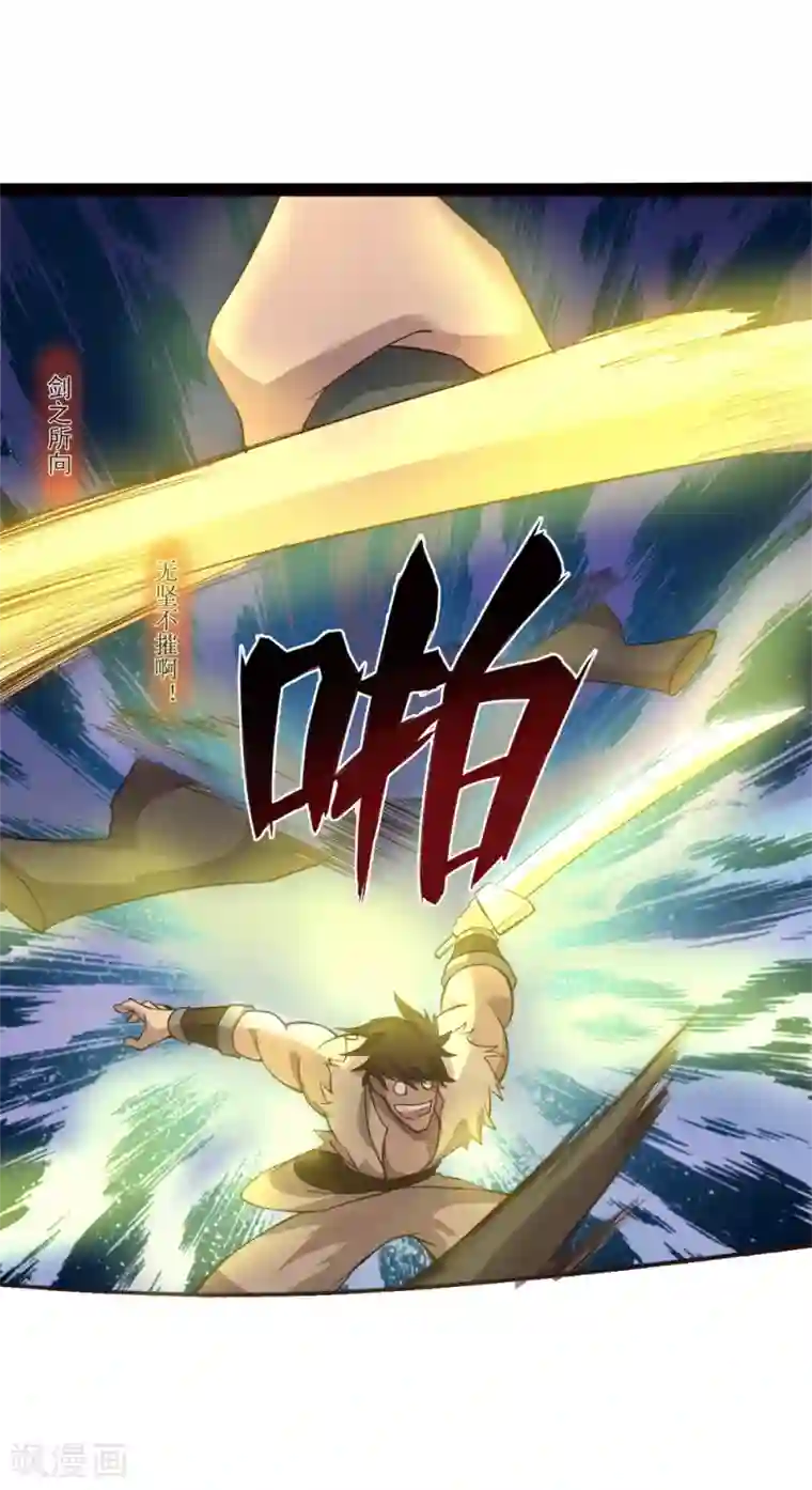 追天第18话 战