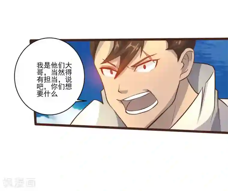 追天第19话 收服