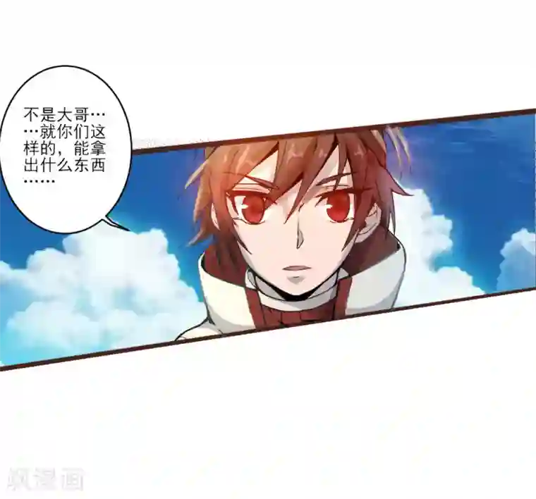 追天第19话 收服