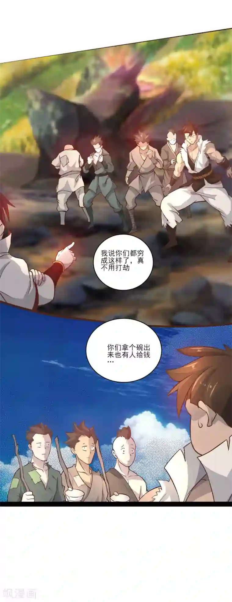 追天第19话 收服