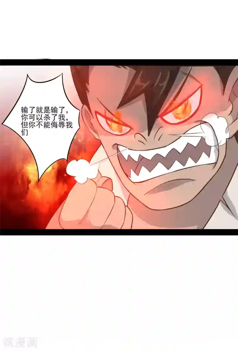 追天第19话 收服