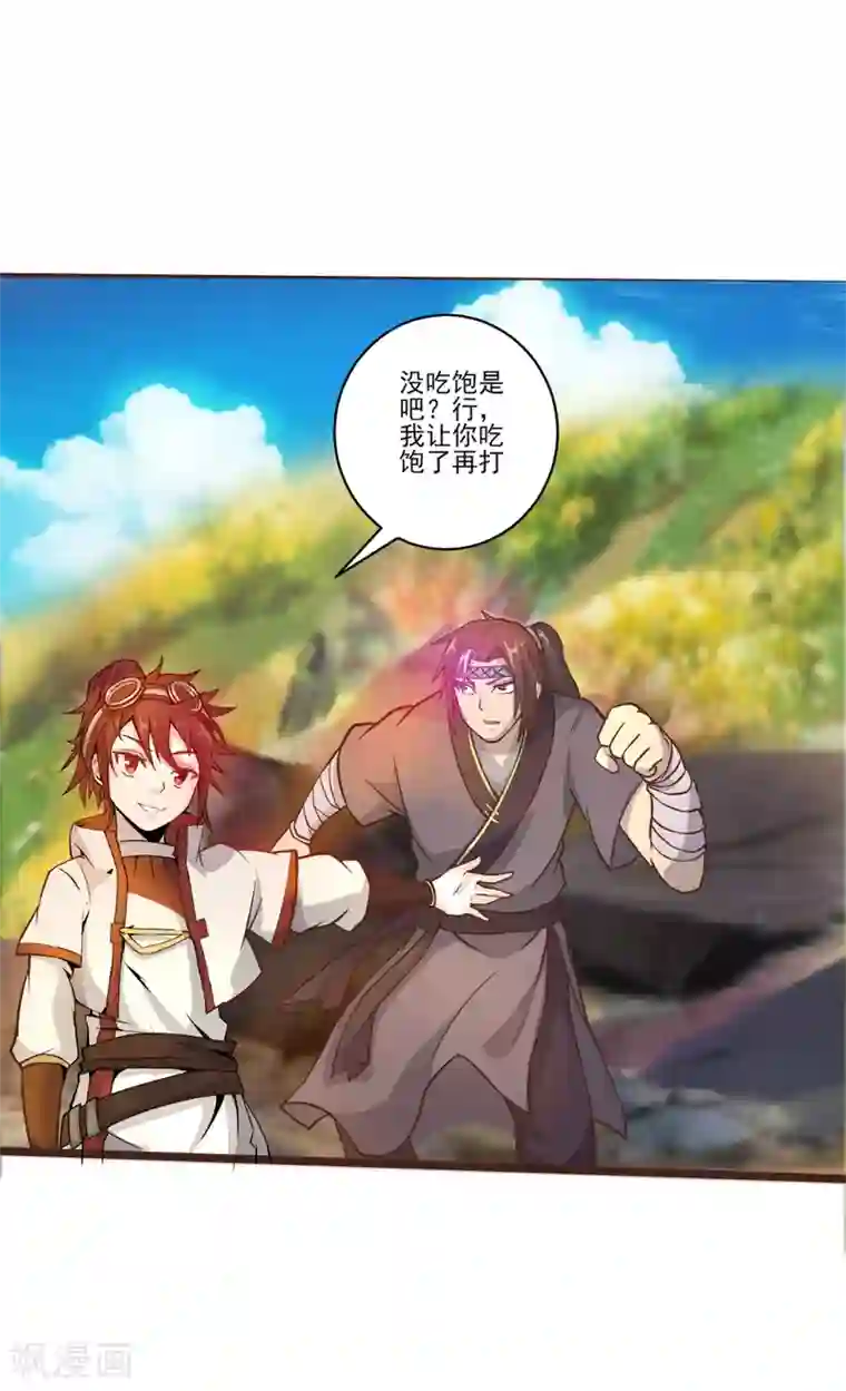 追天第19话 收服