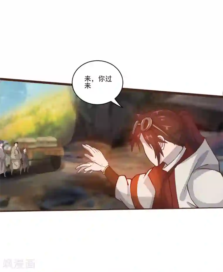 追天第19话 收服