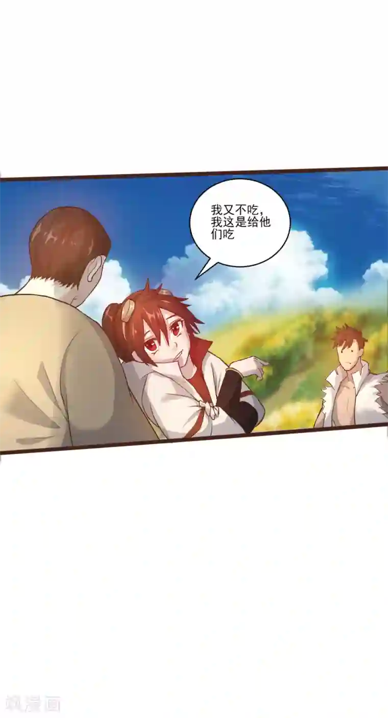 追天第19话 收服