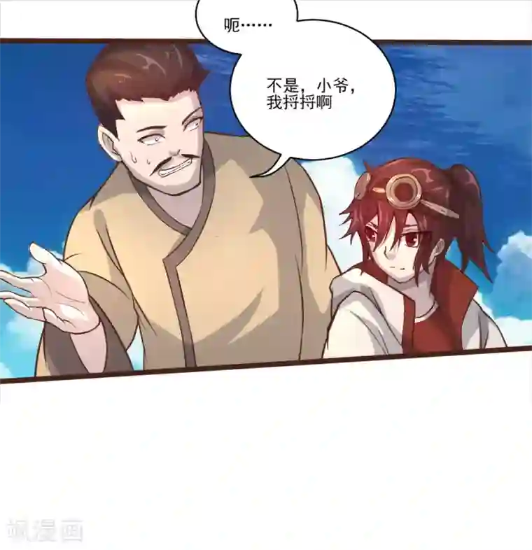 追天第19话 收服