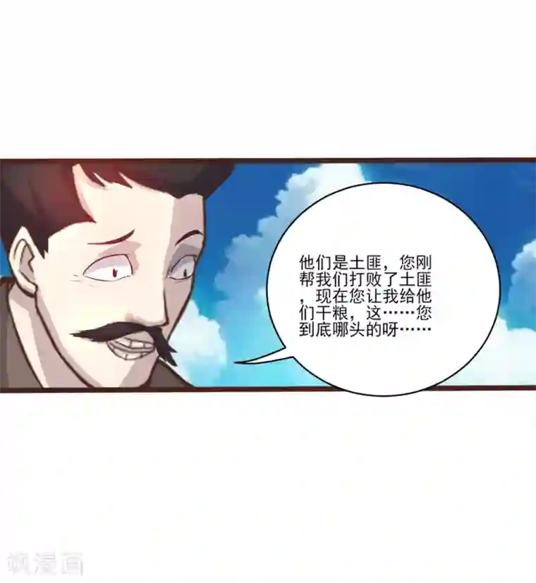 追天第19话 收服