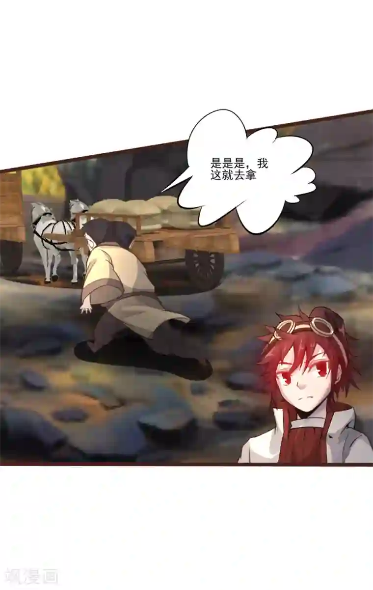 追天第19话 收服