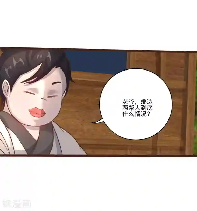 追天第19话 收服