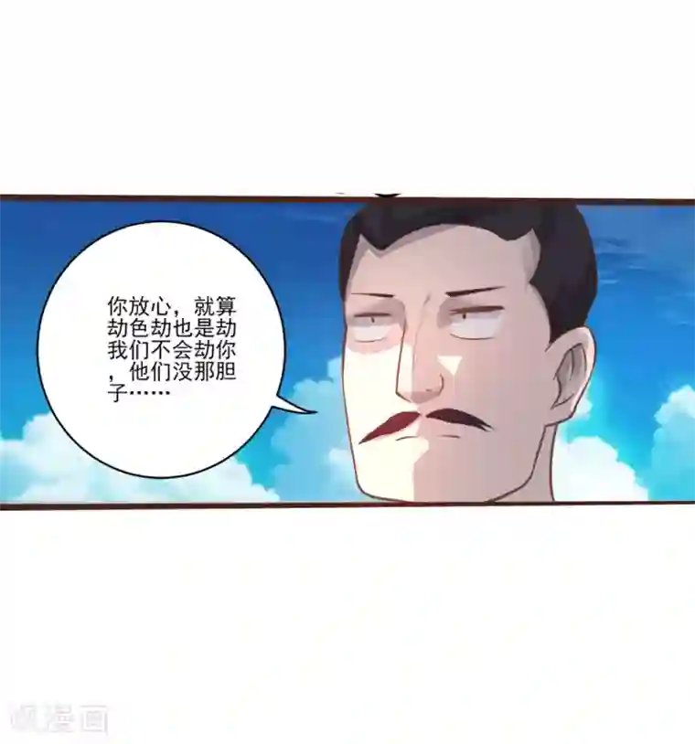 追天第19话 收服