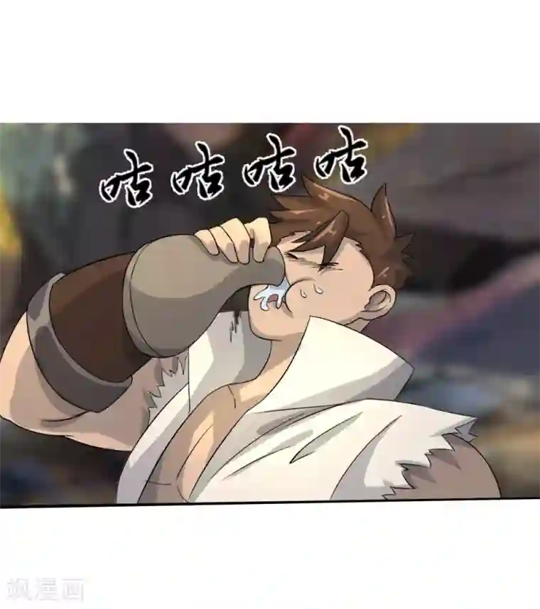 追天第19话 收服