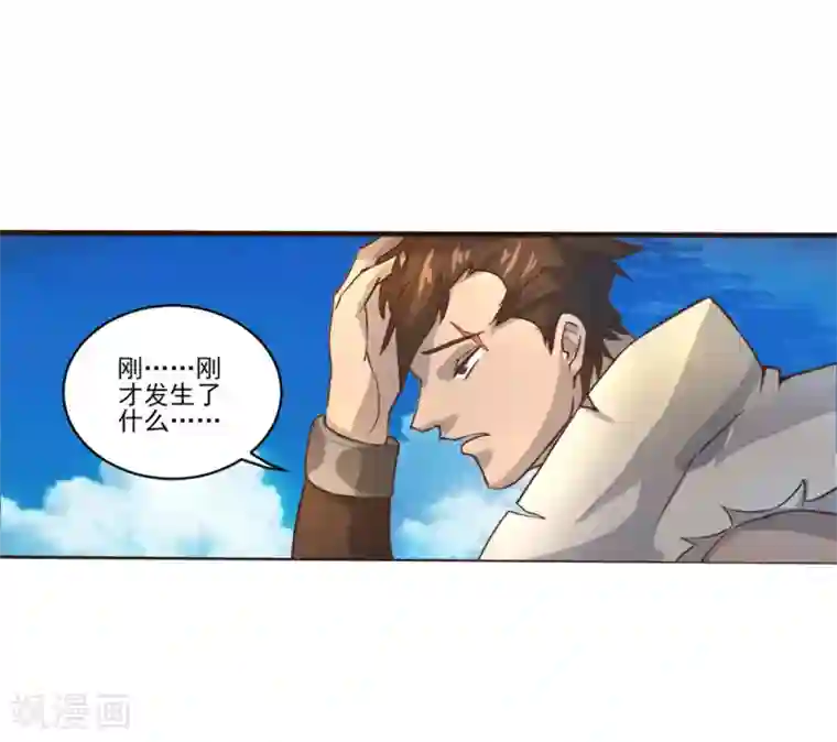 追天第19话 收服