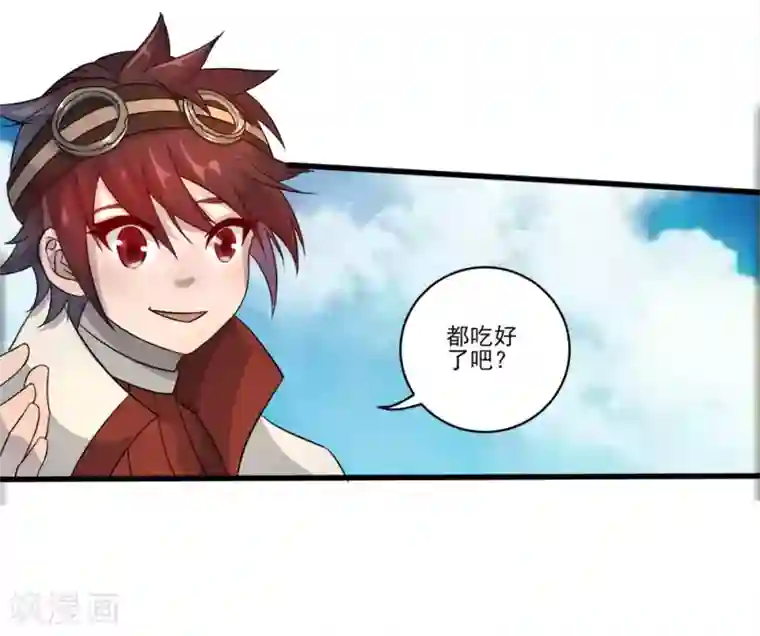 追天第19话 收服