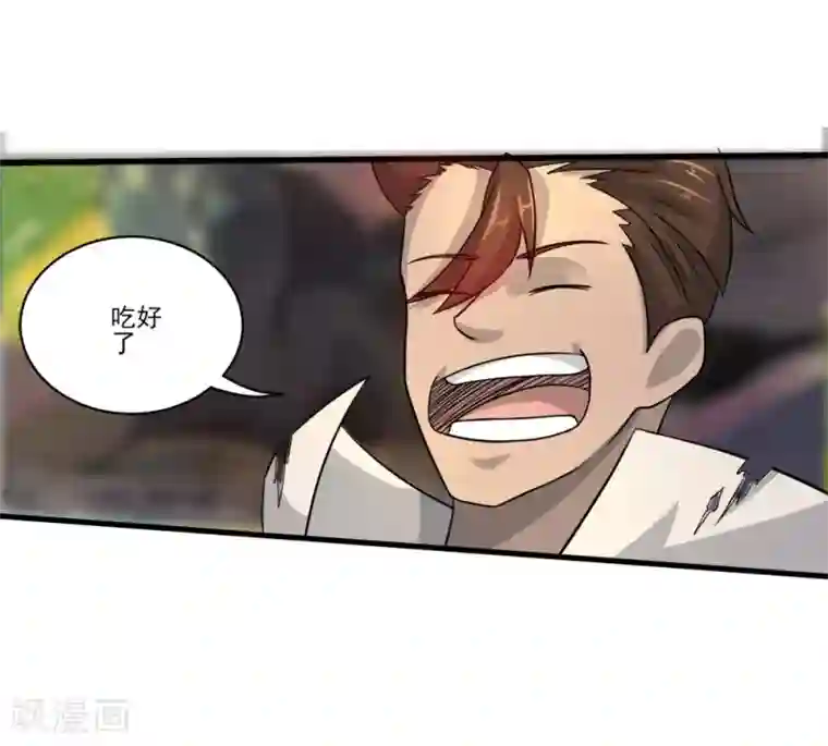 追天第19话 收服