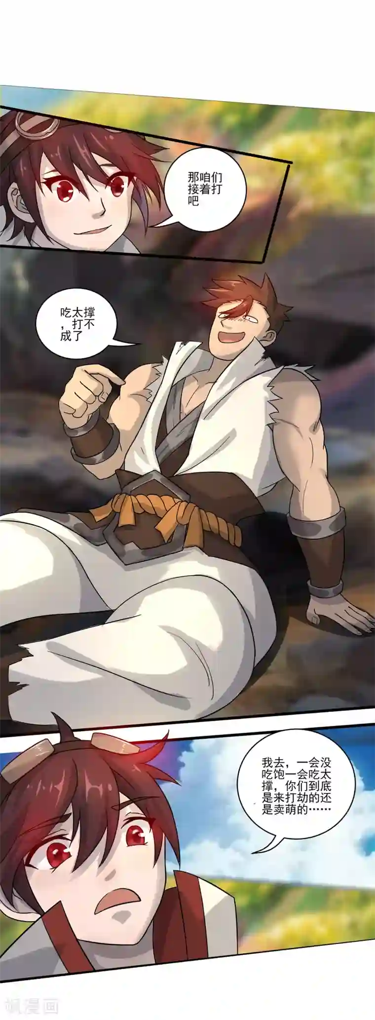 追天第19话 收服