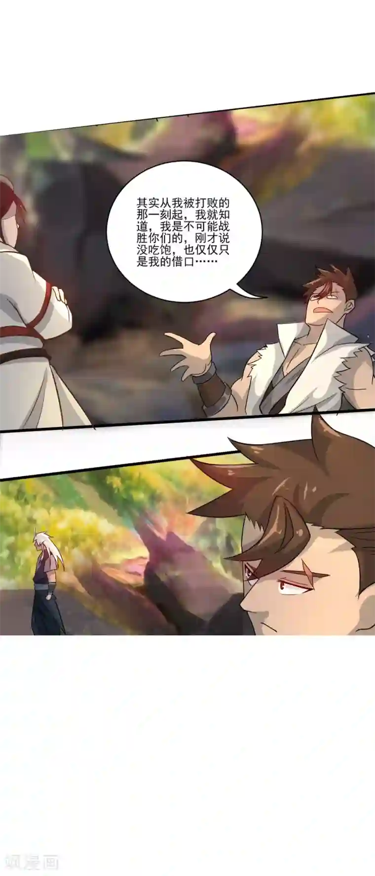 追天第19话 收服