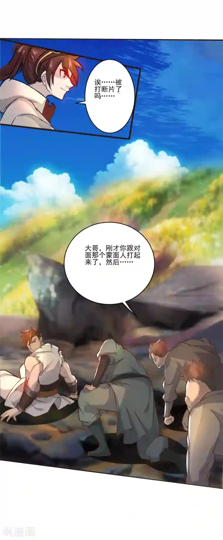 追天第19话 收服