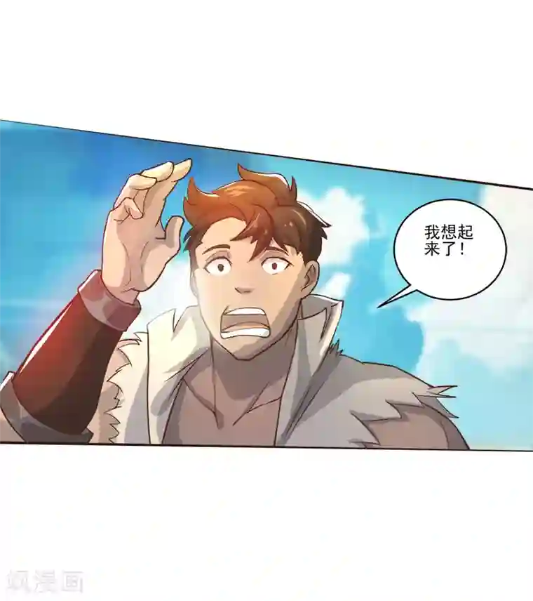 追天第19话 收服