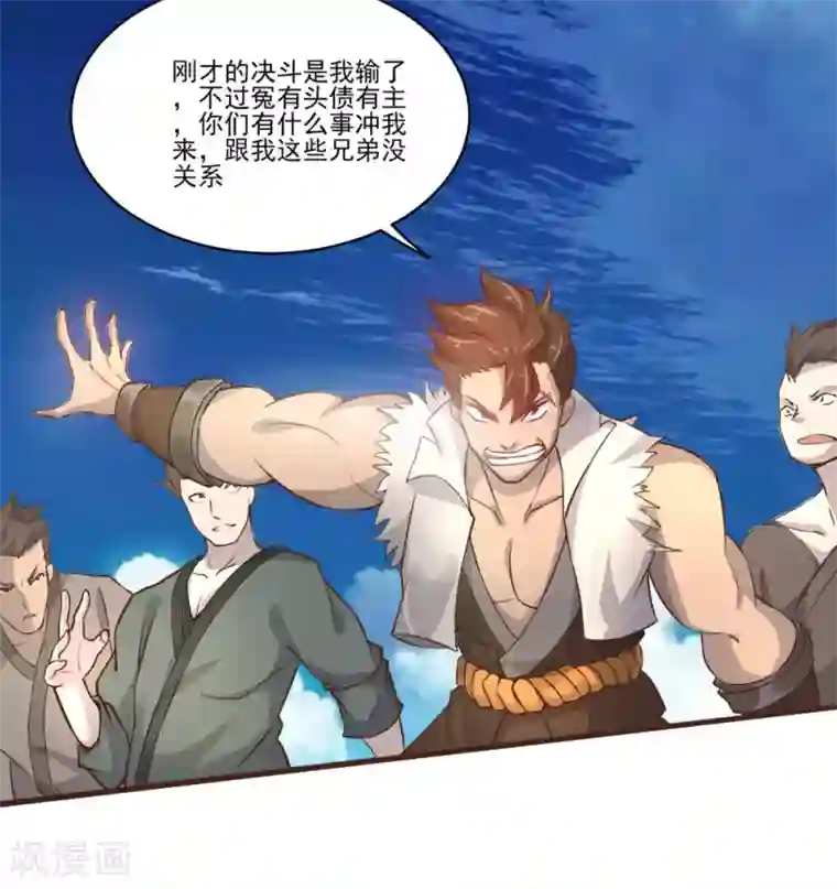 追天第19话 收服