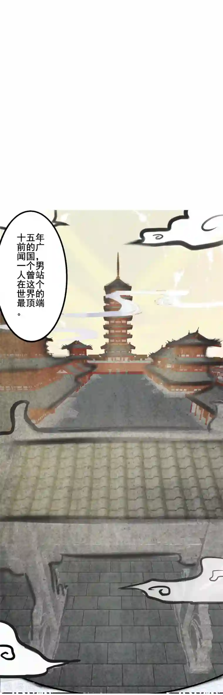 追天第20话 往事