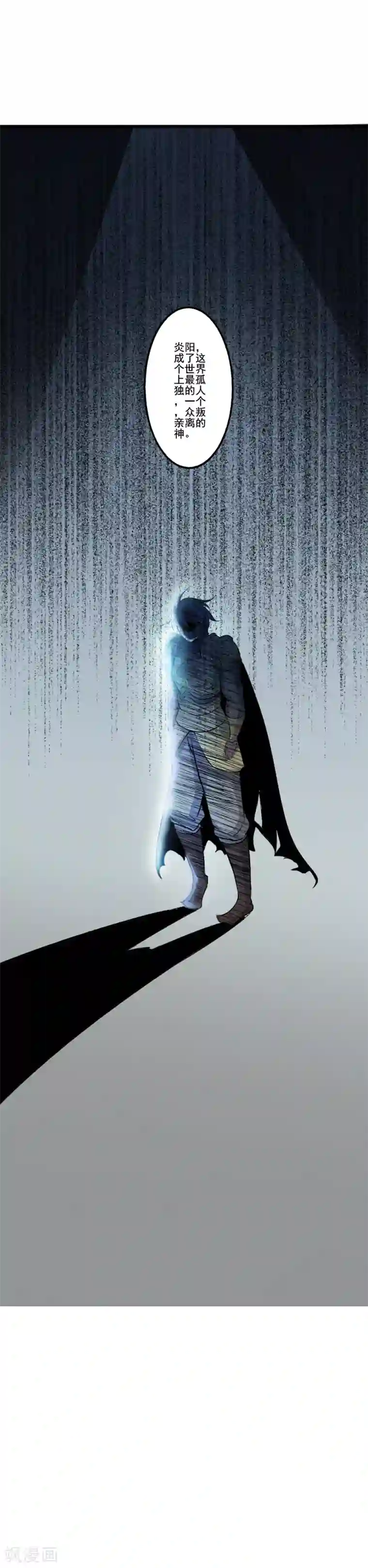 追天第20话 往事