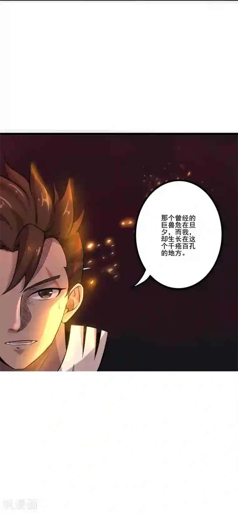 追天第20话 往事