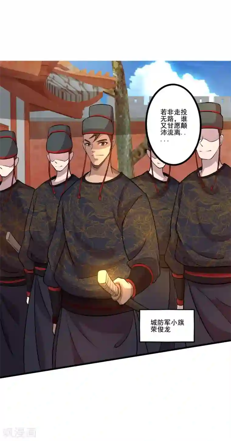 追天第20话 往事