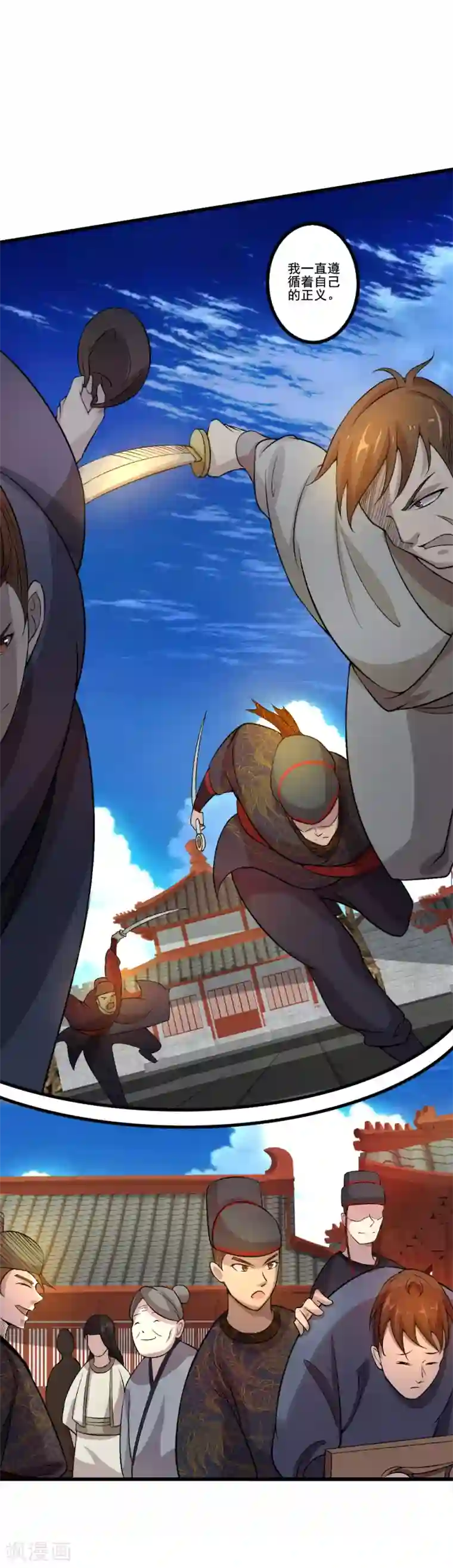 追天第20话 往事