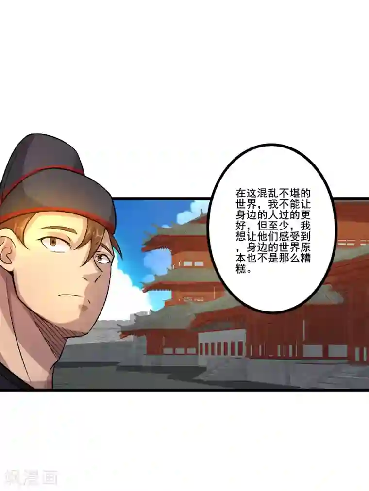 追天第20话 往事