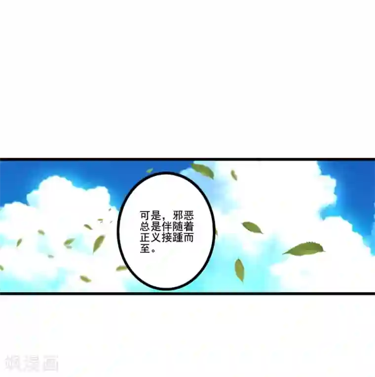 追天第20话 往事