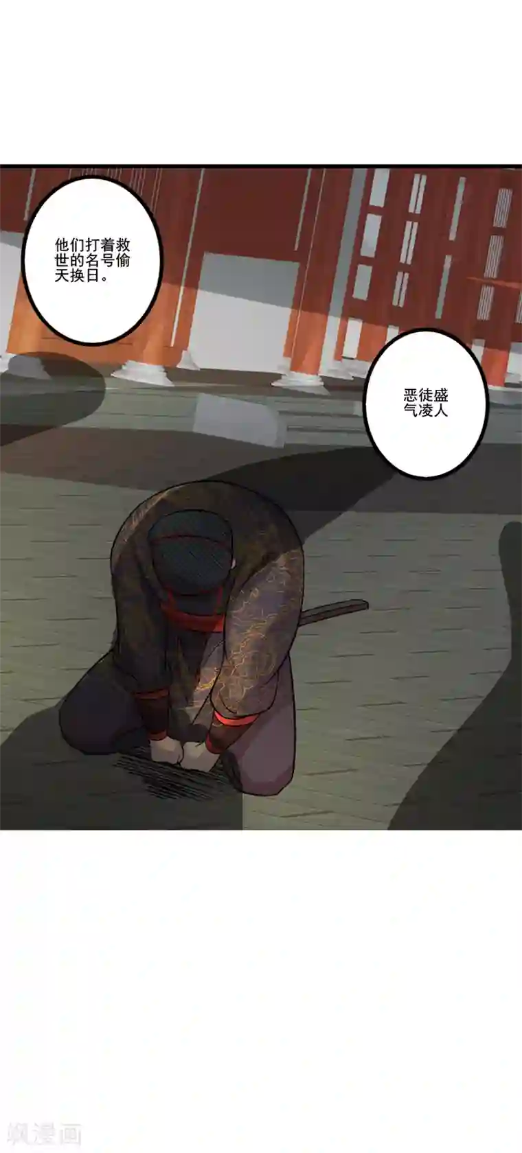 追天第20话 往事