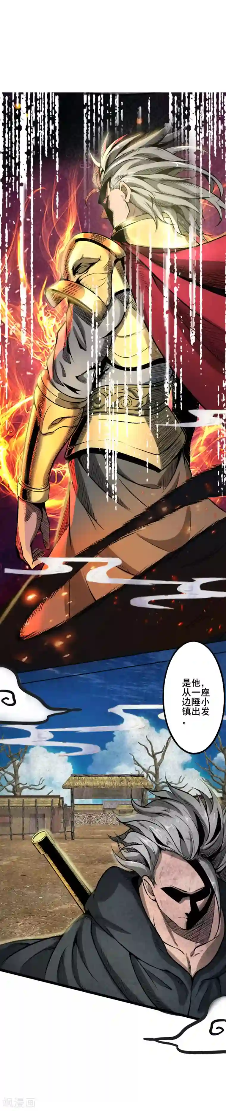 追天第20话 往事