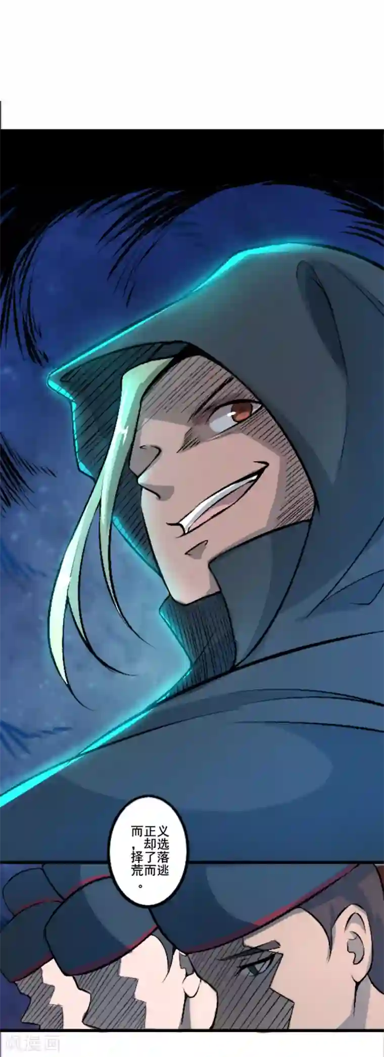 追天第20话 往事