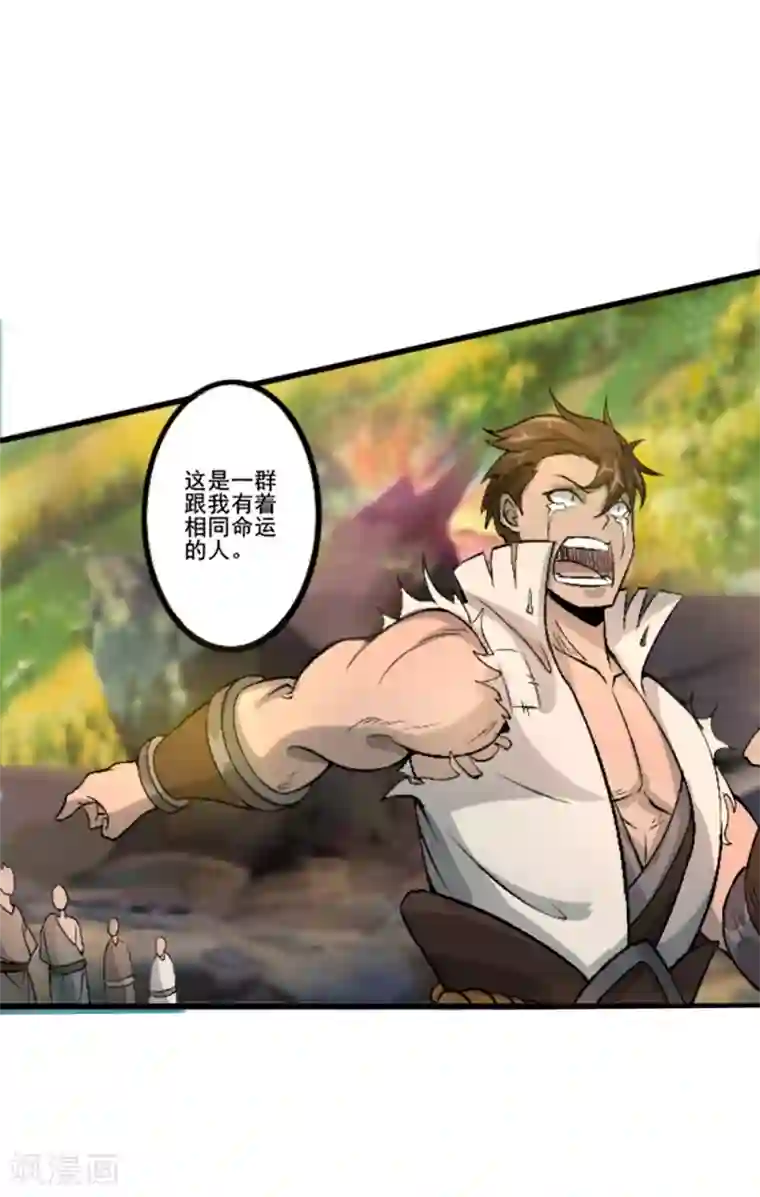 追天第20话 往事