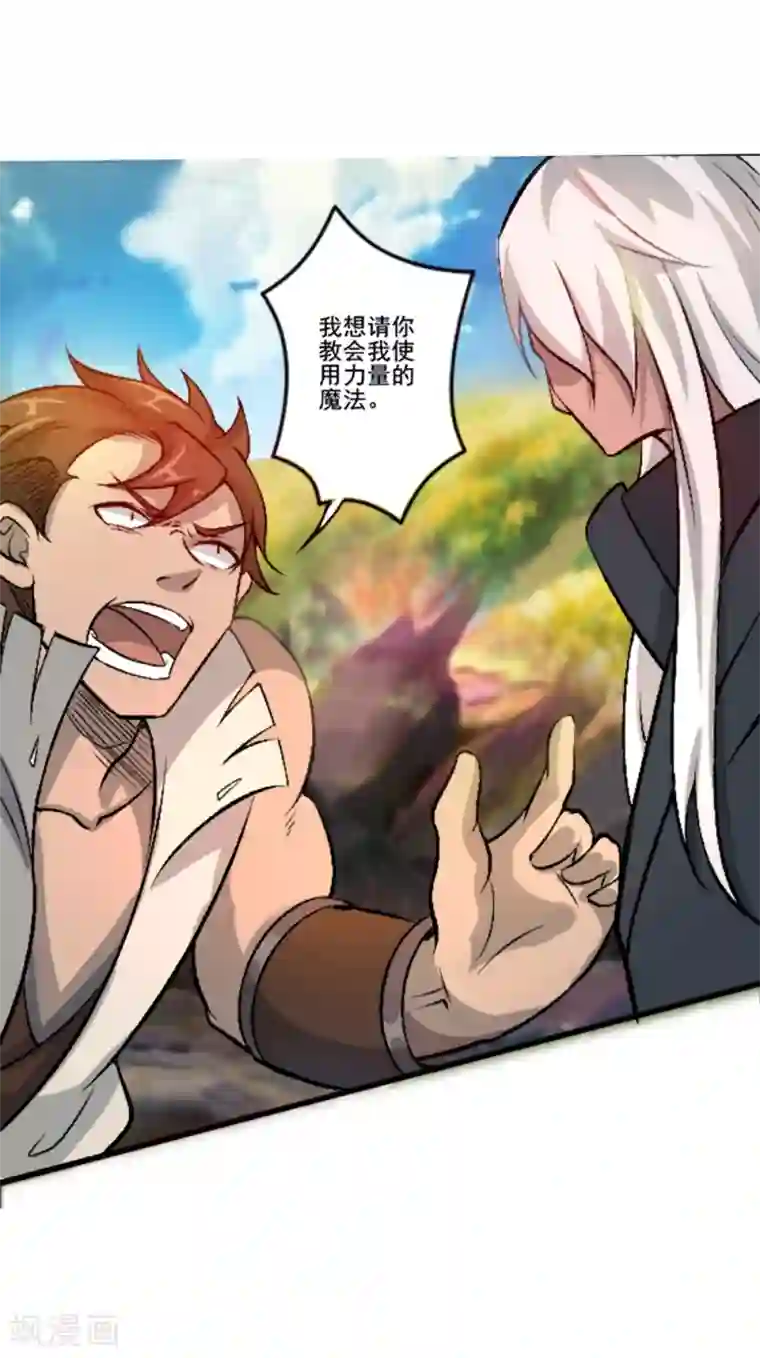 追天第20话 往事