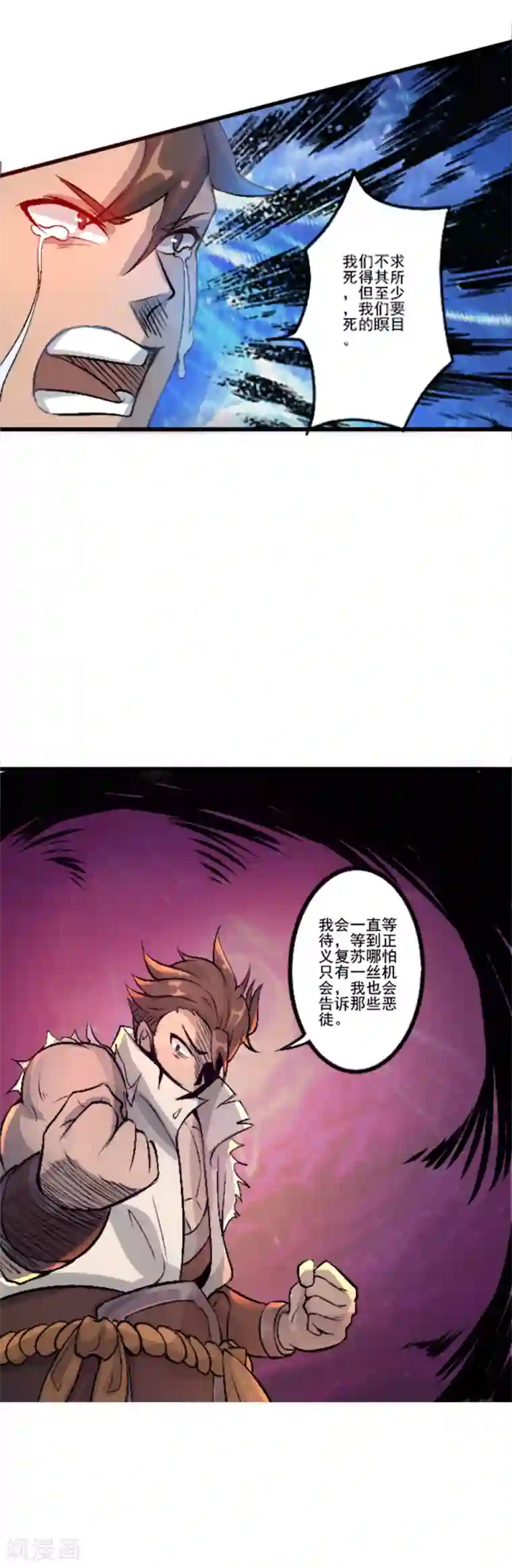 追天第20话 往事